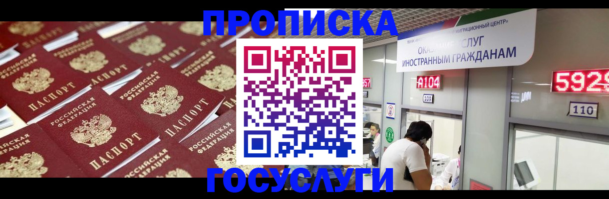 временная регистрация законно в Дубне