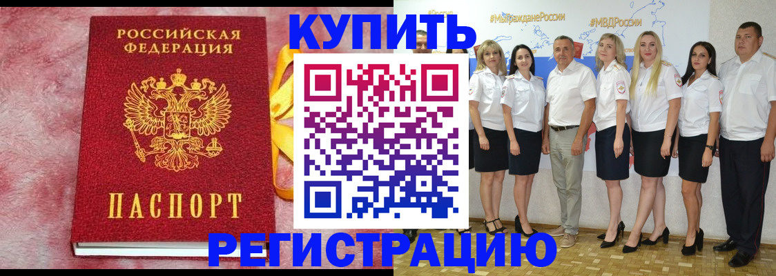 прописка ребенка в Дубне