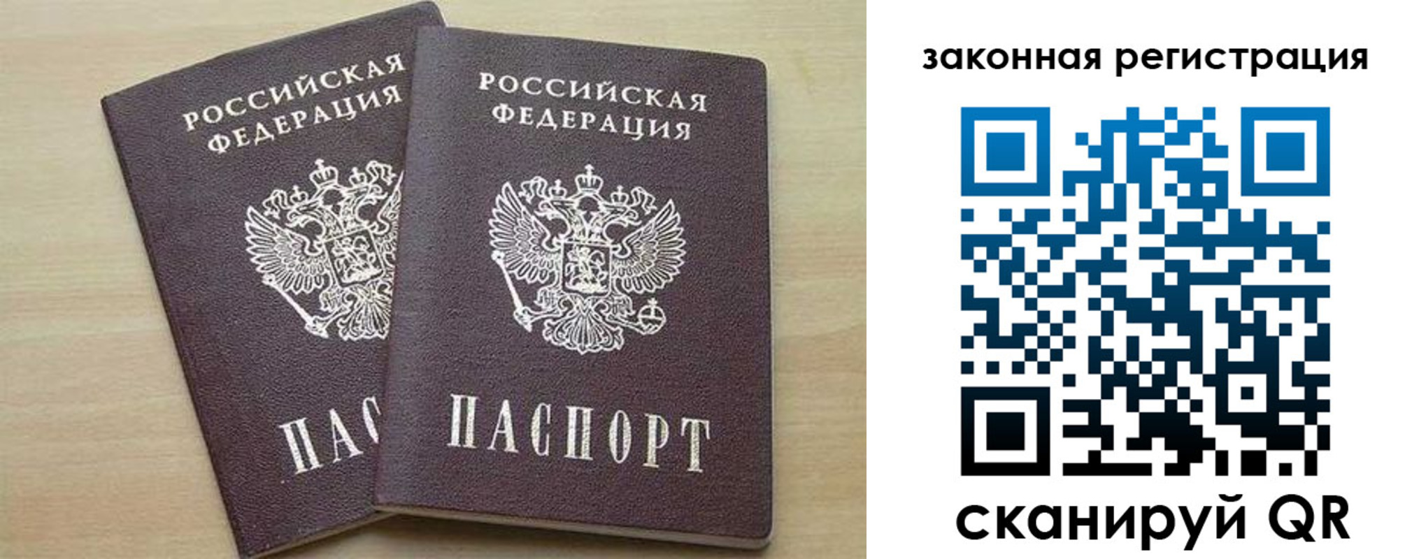 прописка для школы в Дубне