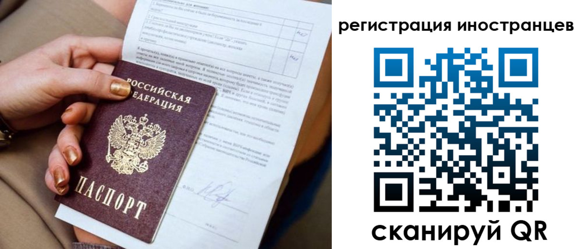 прописка от собственника в Дубне