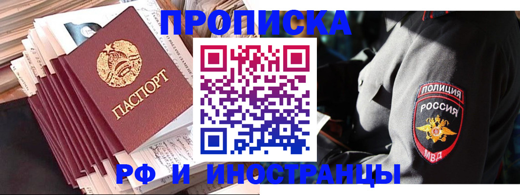 прописка в квартире в Дубне