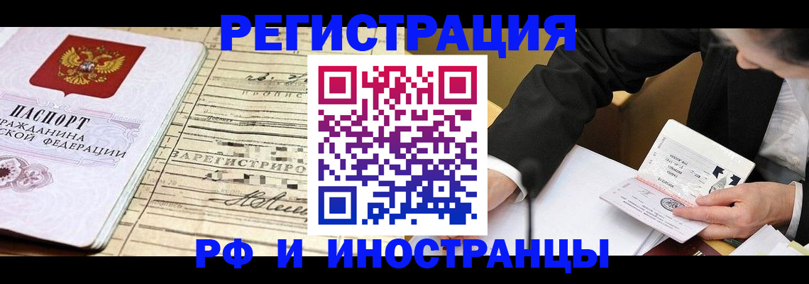 прописка иностранных граждан в Дубне