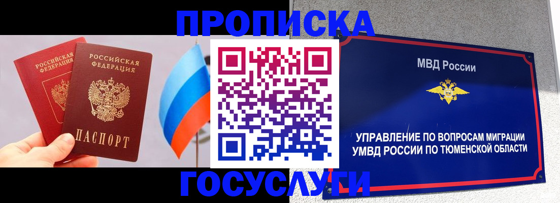 временная регистрация купить в Дубне