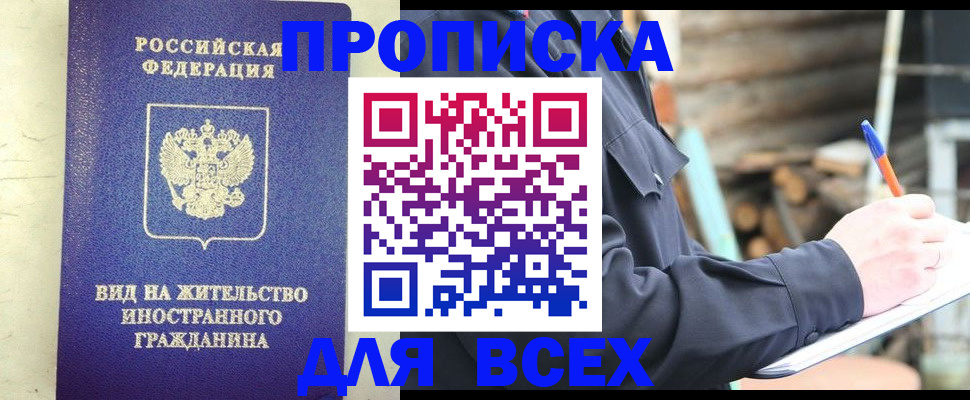 временная регистрация недорого в Дубне