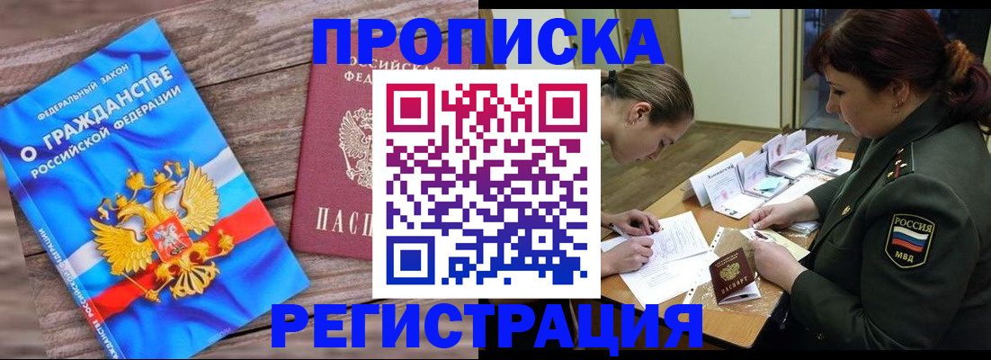 прописка поиск в Дубне