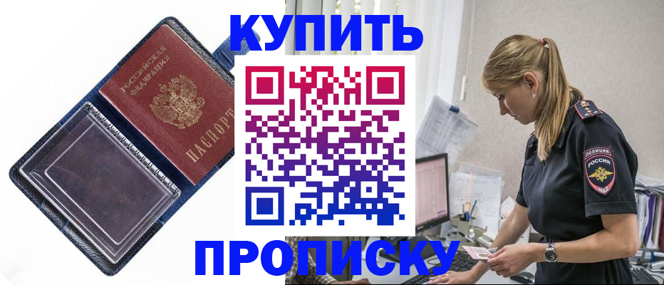 временная регистрация надежно в Дубне