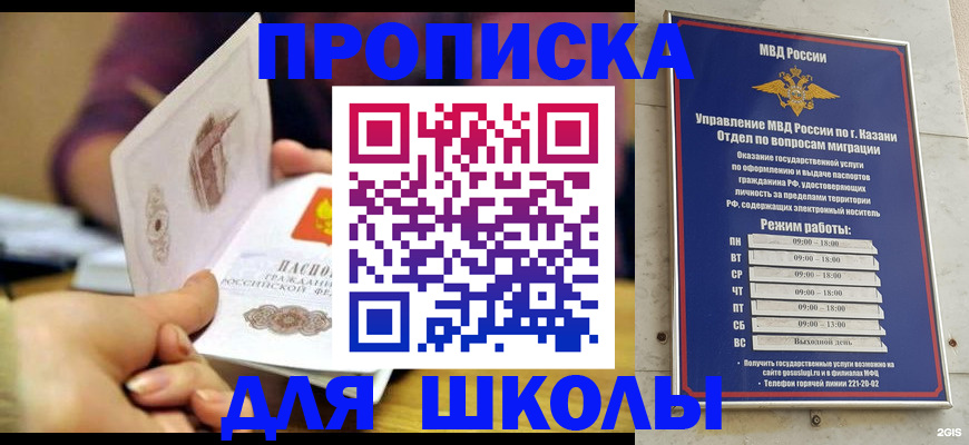 временная регистрация недорого в Дубне