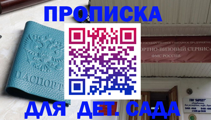 временная регистрация для всех в Дубне