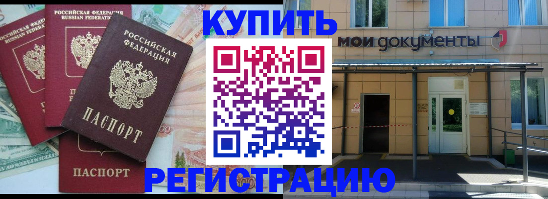 где прописаться в Дубне