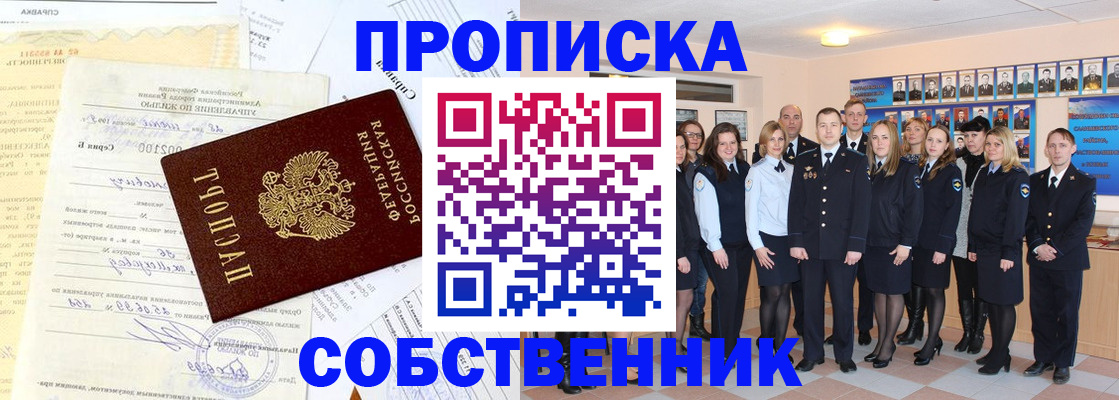 прописка паспорт в Дубне